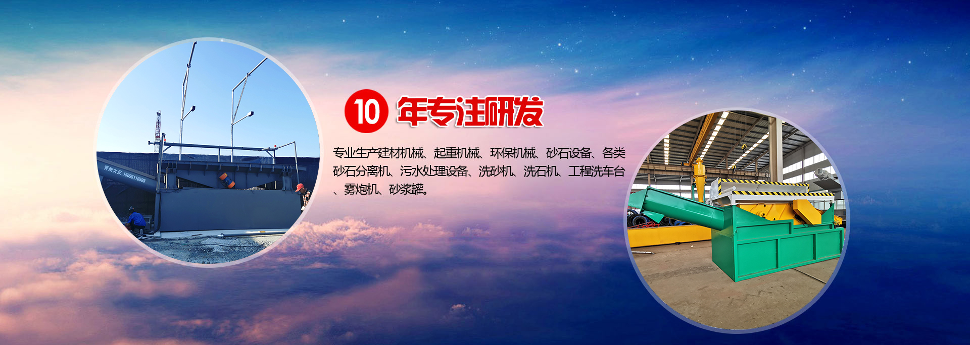 山東云帆重工集團(tuán)有限公司